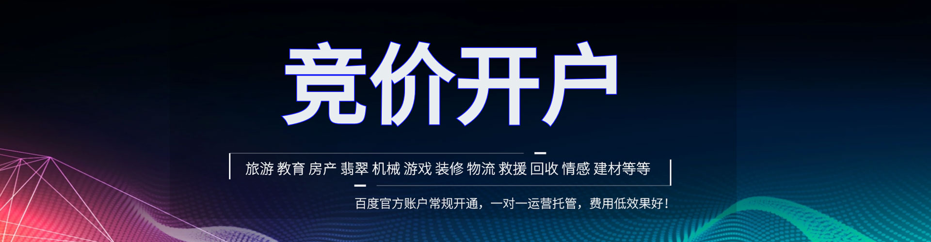 调兵山sem投放